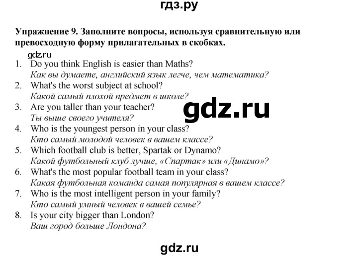 ГДЗ по английскому языку 9 класс Комарова страница - 7, Решебник 2022