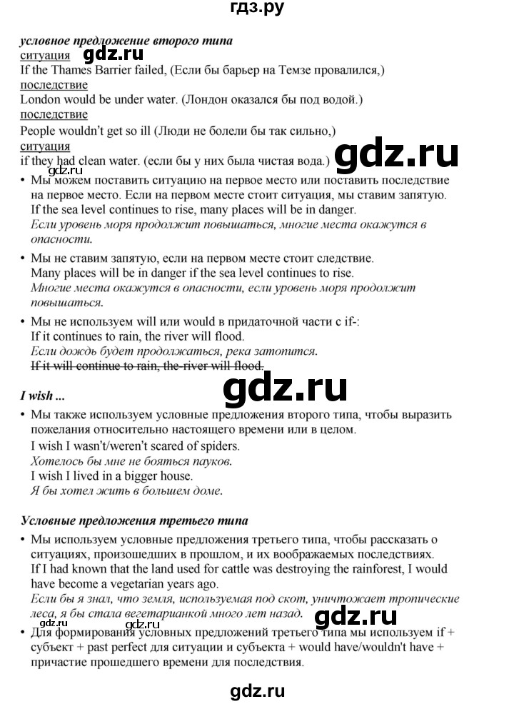 ГДЗ по английскому языку 9 класс Комарова страница - 71, Решебник 2022
