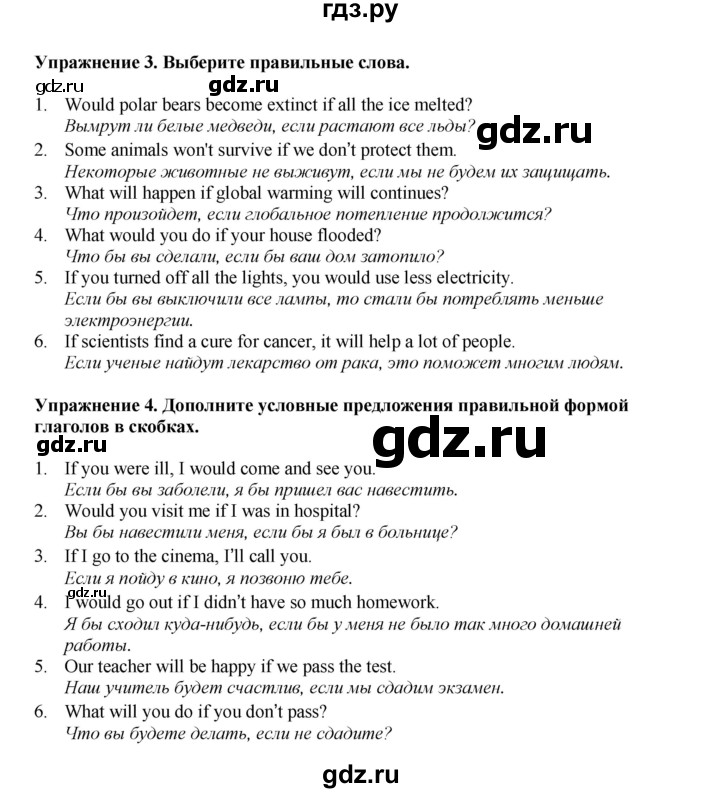 ГДЗ по английскому языку 9 класс Комарова страница - 72, Решебник 2022