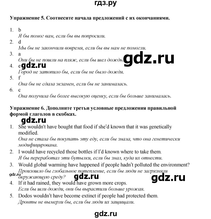 ГДЗ по английскому языку 9 класс Комарова страница - 72, Решебник 2022