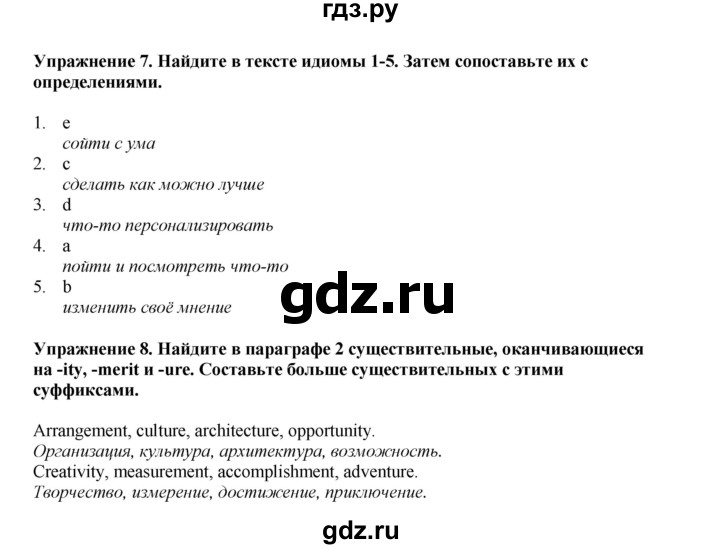ГДЗ по английскому языку 9 класс Комарова страница - 74, Решебник 2022