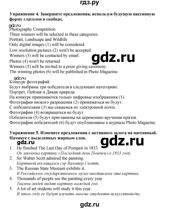 ГДЗ по английскому языку 9 класс Комарова страница - 76, Решебник 2022