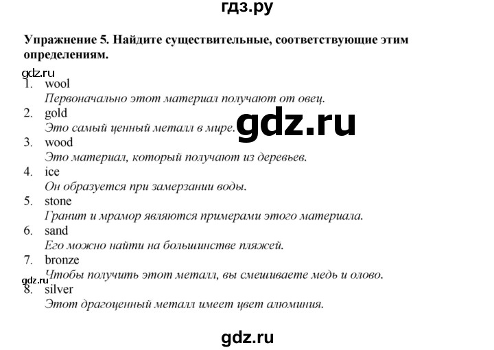 ГДЗ по английскому языку 9 класс Комарова страница - 77, Решебник 2022