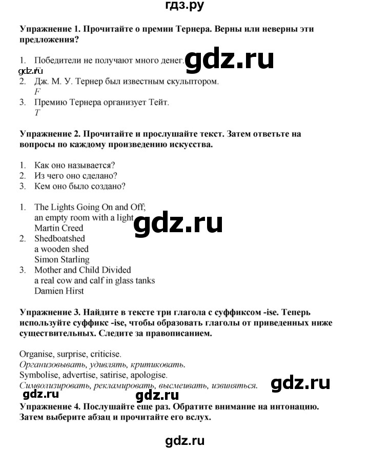 ГДЗ по английскому языку 9 класс Комарова страница - 78, Решебник 2022