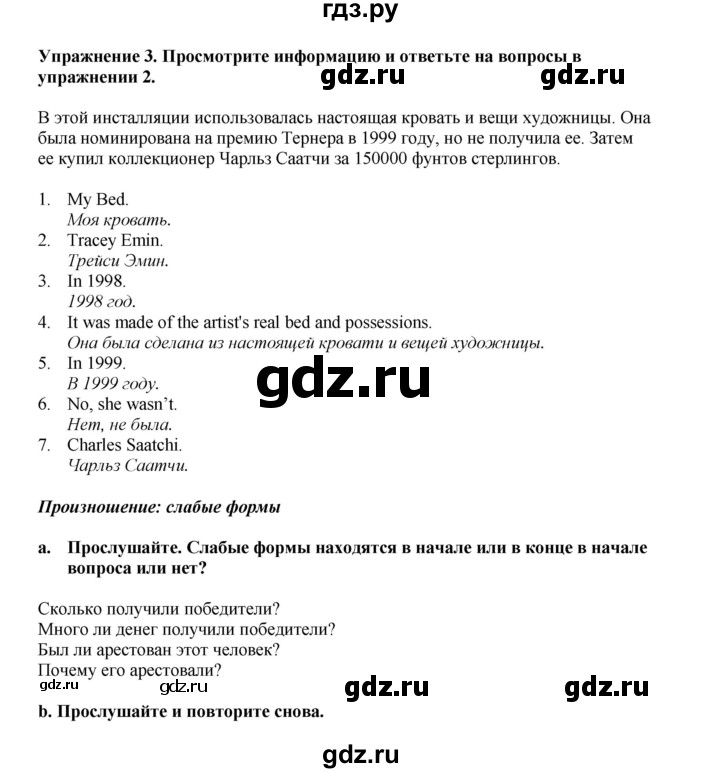 ГДЗ по английскому языку 9 класс Комарова страница - 79, Решебник 2022