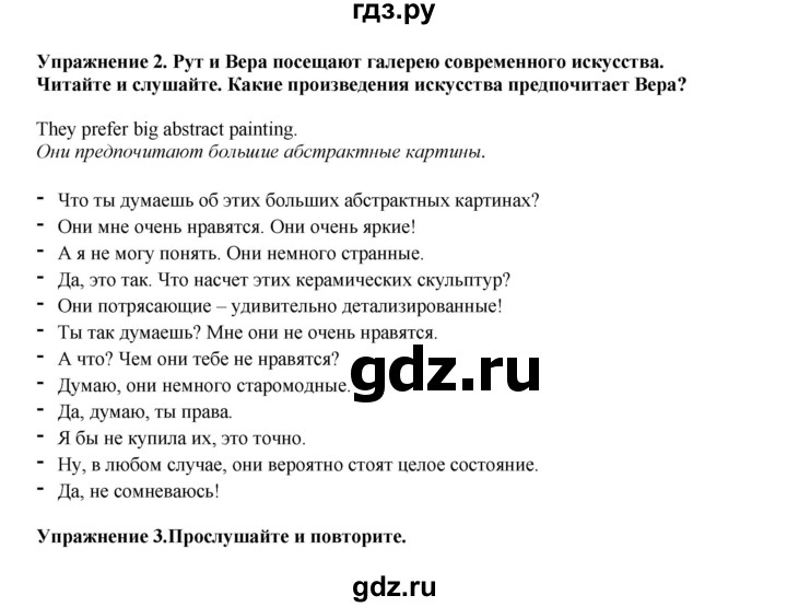 ГДЗ по английскому языку 9 класс Комарова страница - 81, Решебник 2022