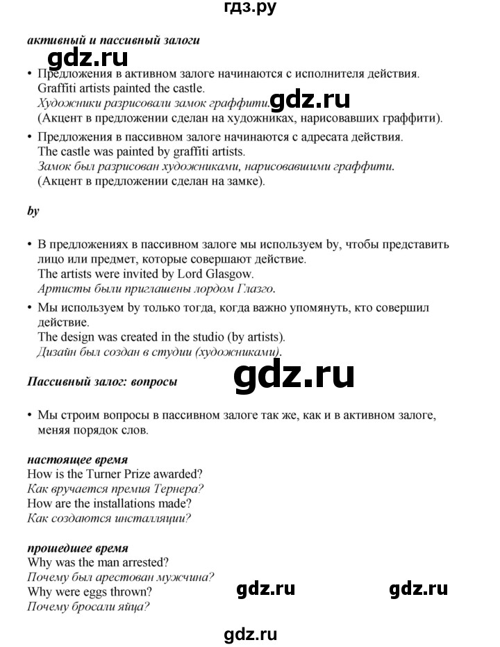 ГДЗ по английскому языку 9 класс Комарова страница - 83, Решебник 2022