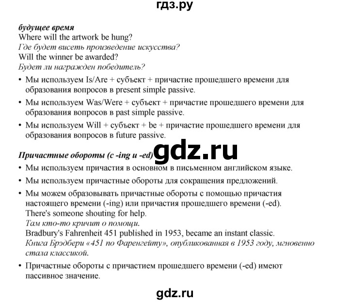 ГДЗ по английскому языку 9 класс Комарова страница - 83, Решебник 2022