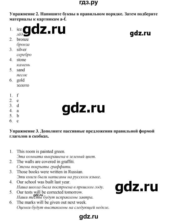 ГДЗ по английскому языку 9 класс Комарова страница - 84, Решебник 2022