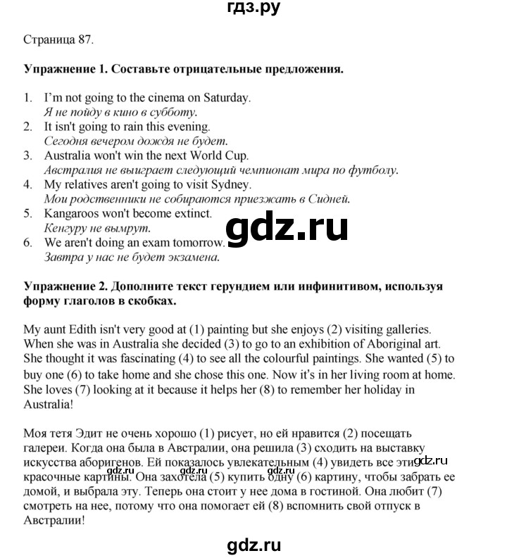 ГДЗ по английскому языку 9 класс Комарова страница - 87, Решебник 2022
