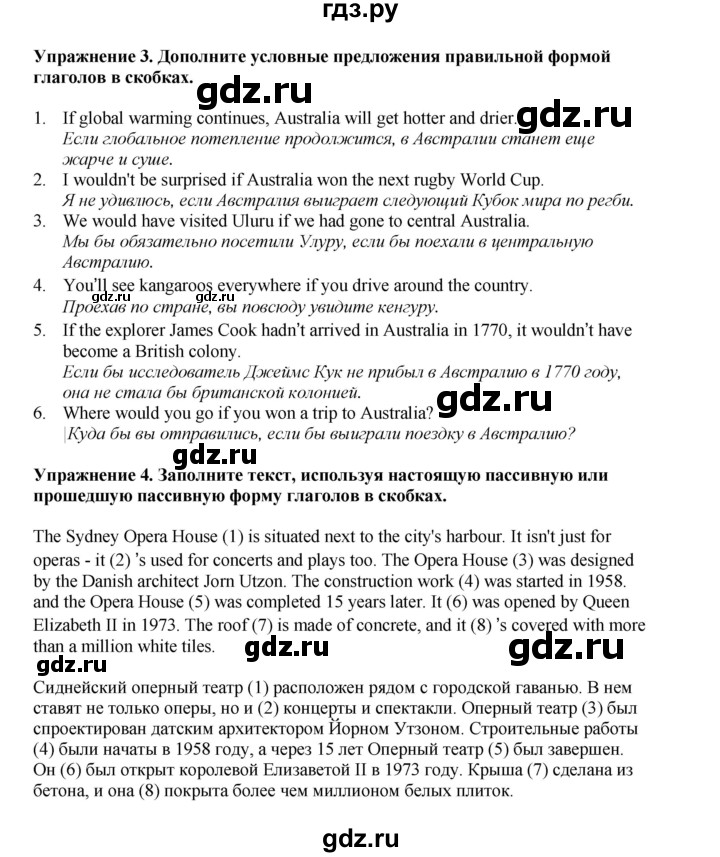 ГДЗ по английскому языку 9 класс Комарова страница - 87, Решебник 2022