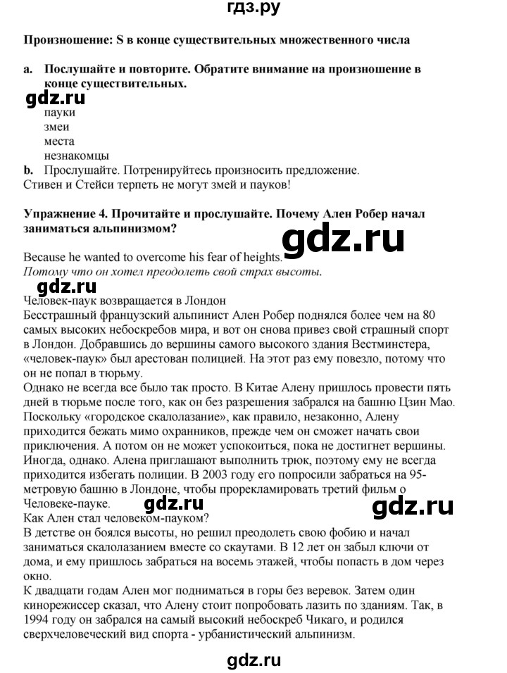 ГДЗ по английскому языку 9 класс Комарова страница - 90, Решебник 2022