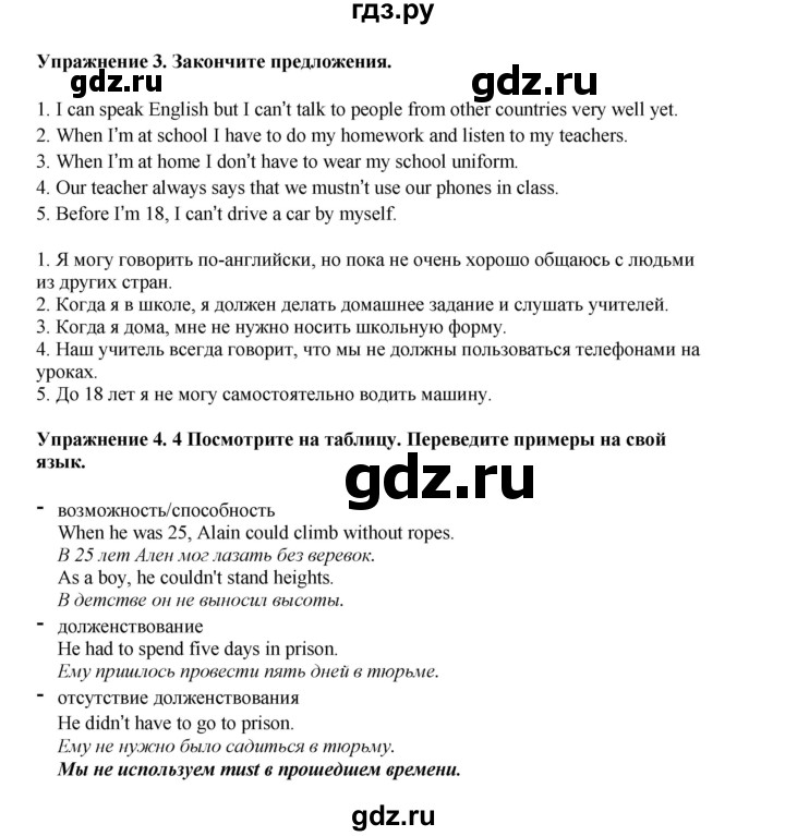 ГДЗ по английскому языку 9 класс Комарова страница - 92, Решебник 2022