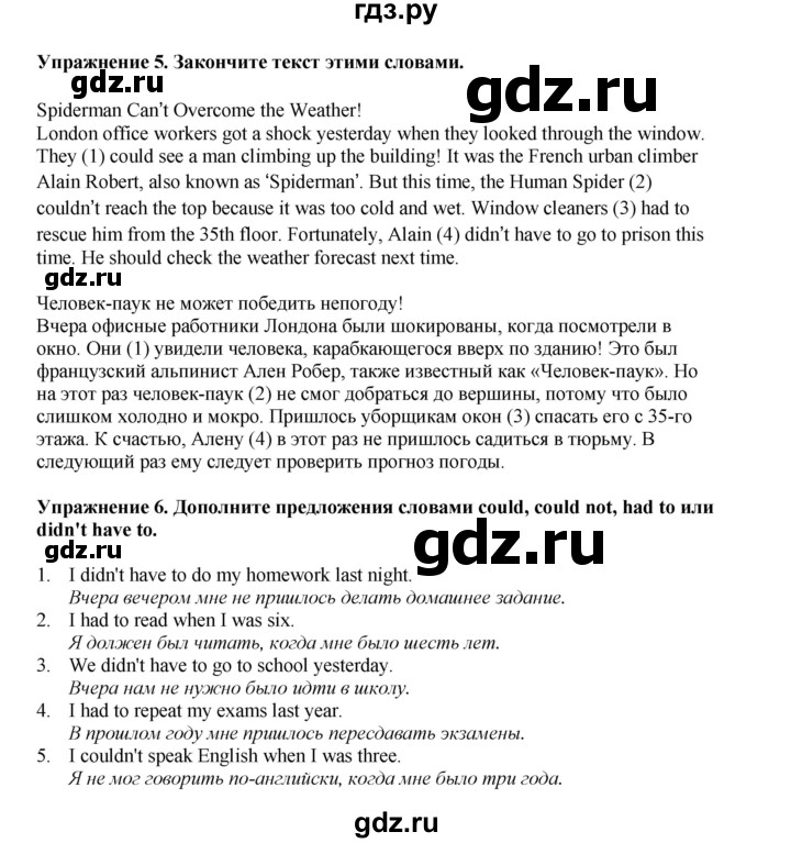 ГДЗ по английскому языку 9 класс Комарова страница - 92, Решебник 2022