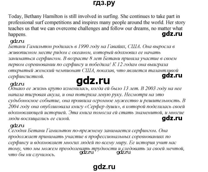 ГДЗ по английскому языку 9 класс Комарова страница - 96, Решебник 2022