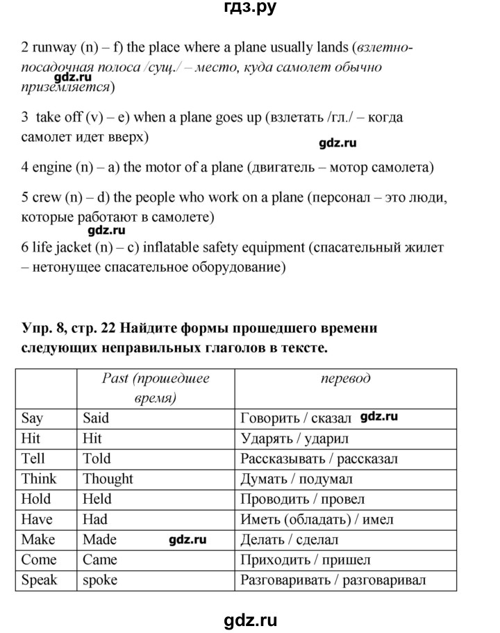 ГДЗ по английскому языку 9 класс Комарова   страница - 22, Решебник