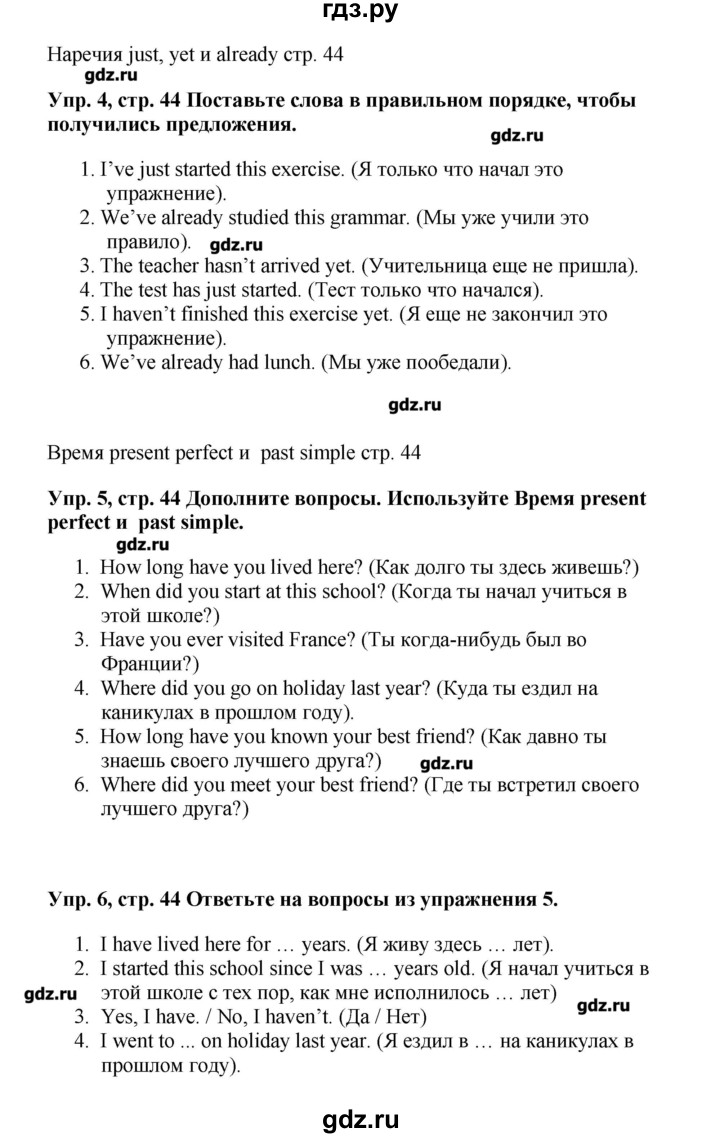 ГДЗ по английскому языку 9 класс Комарова   страница - 44, Решебник