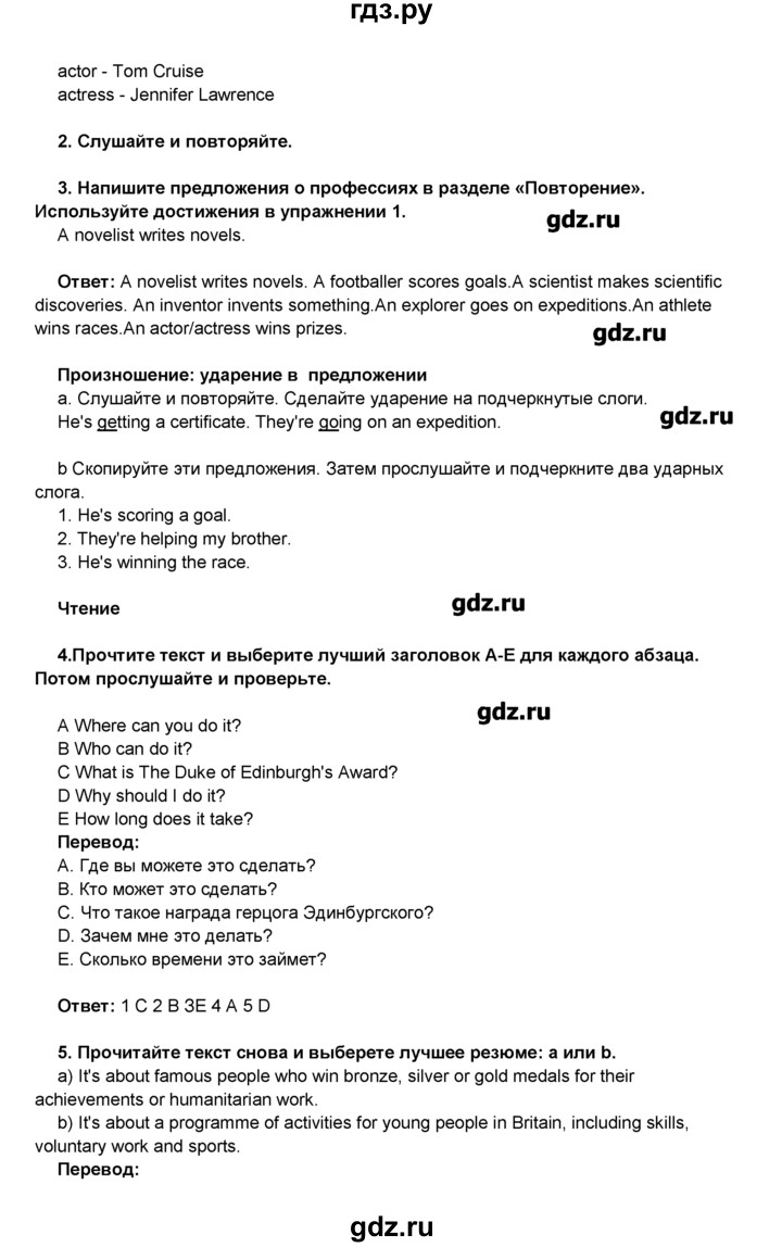 ГДЗ по английскому языку 8 класс Комарова   страница - 10, Решебник
