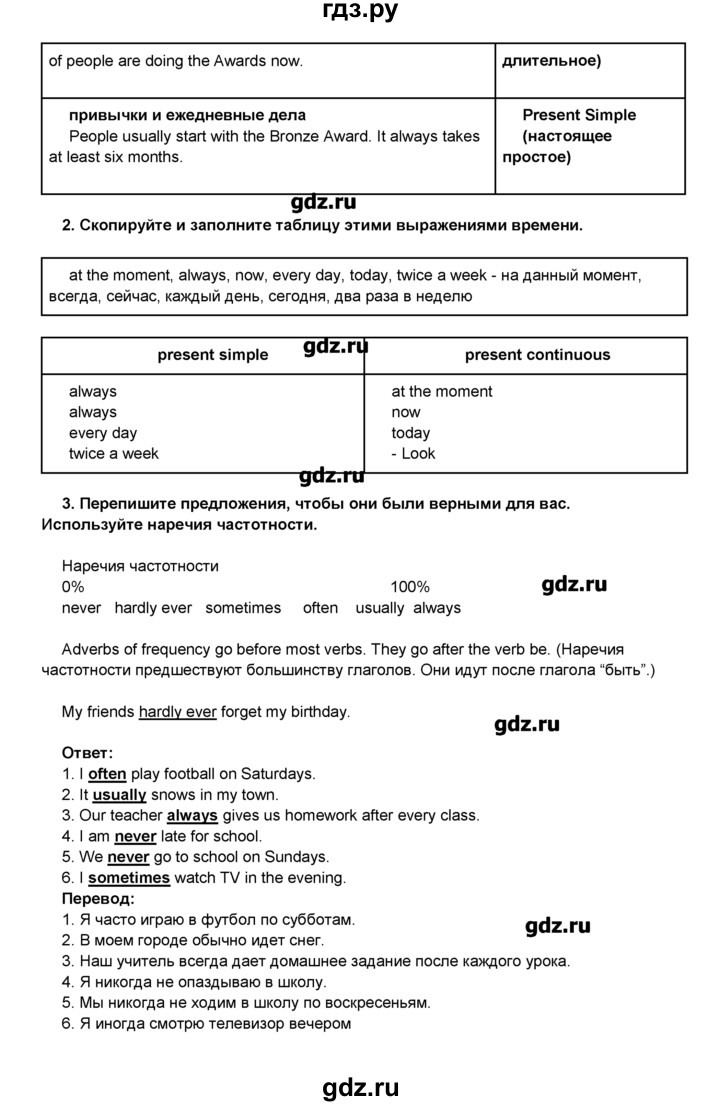 ГДЗ по английскому языку 8 класс Комарова   страница - 12, Решебник