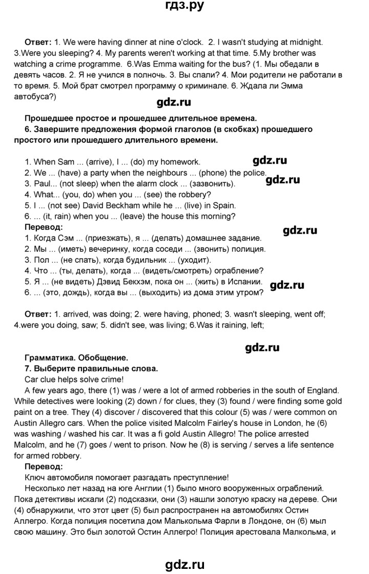 ГДЗ по английскому языку 8 класс Комарова   страница - 32, Решебник