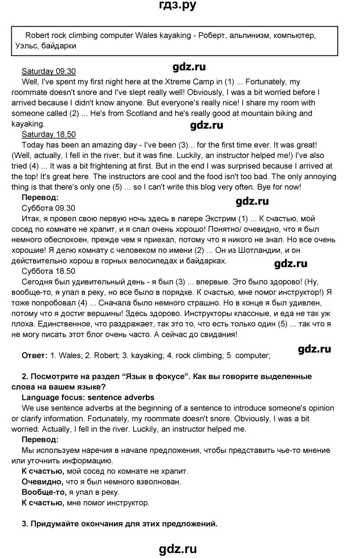 ГДЗ по английскому языку 8 класс Комарова   страница - 56, Решебник