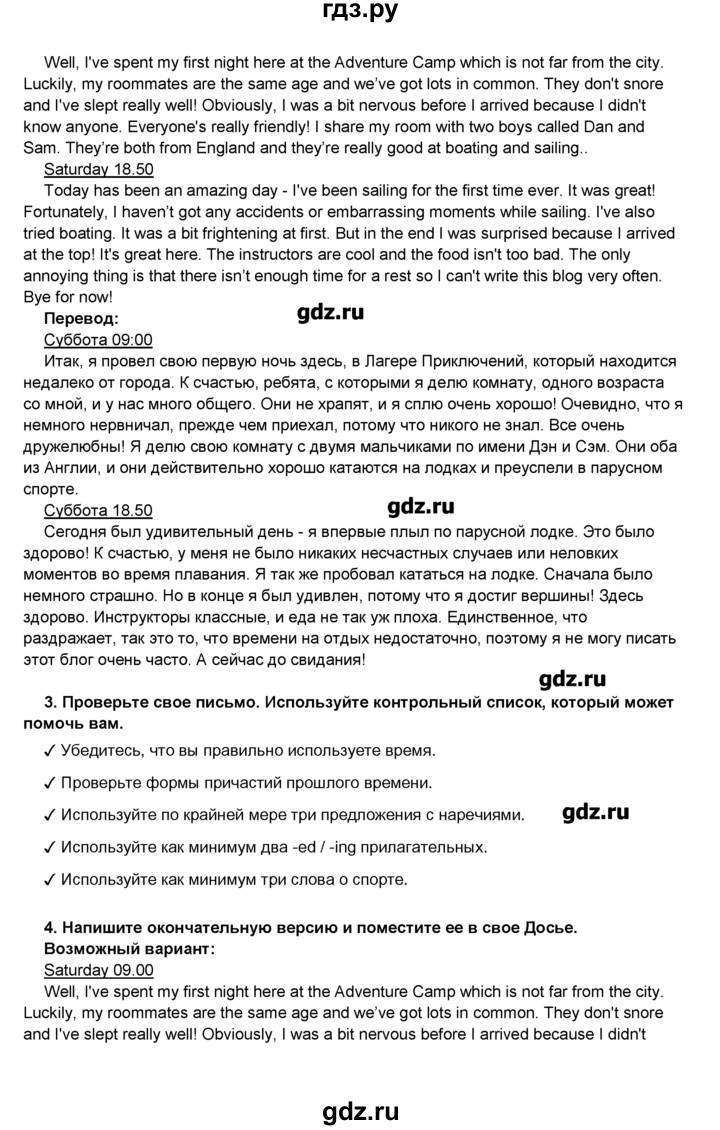 ГДЗ по английскому языку 8 класс Комарова   страница - 56, Решебник