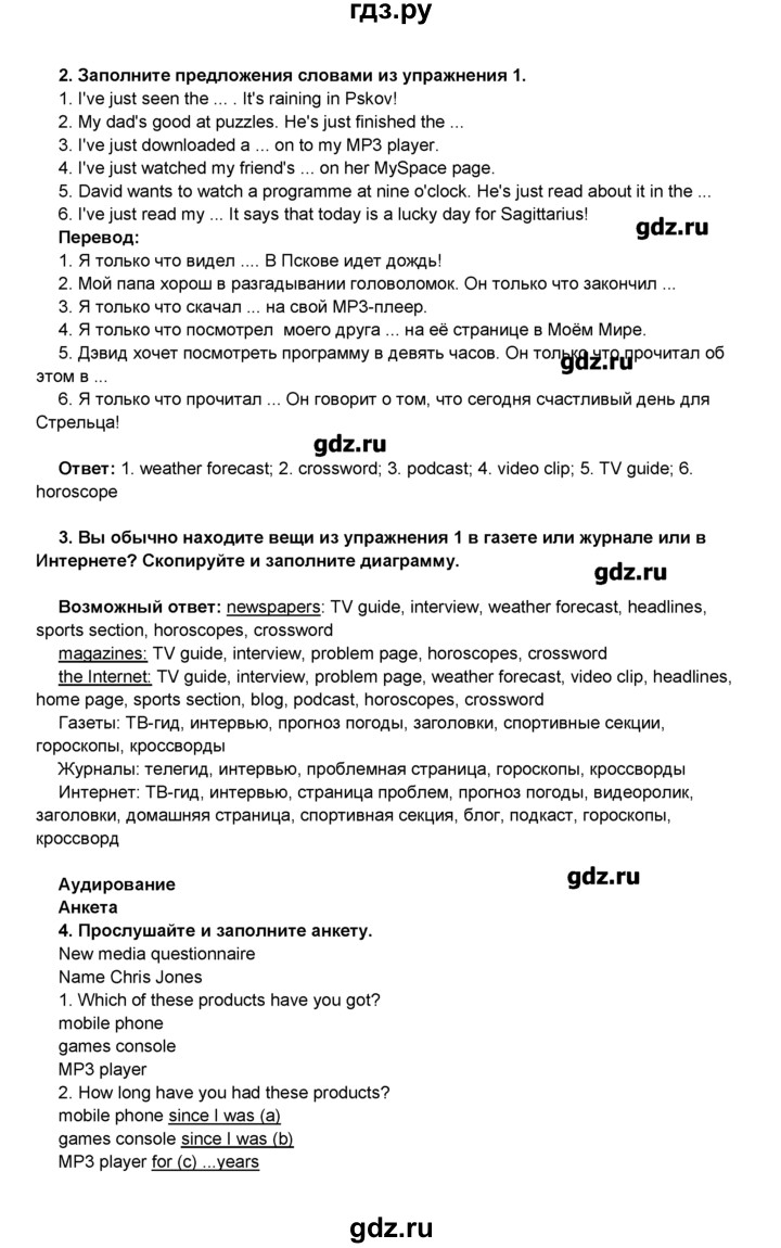 ГДЗ по английскому языку 8 класс Комарова   страница - 65, Решебник
