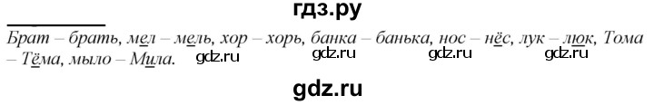 ГДЗ по русскому языку 2 класс Климанова   часть 1 / упражнение - 109, Решебник №1 2020