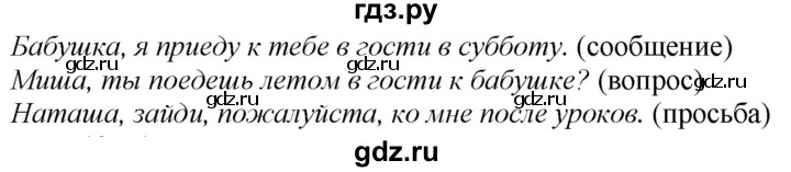 ГДЗ по русскому языку 2 класс Климанова   часть 1 / упражнение - 27, Решебник №1 2020