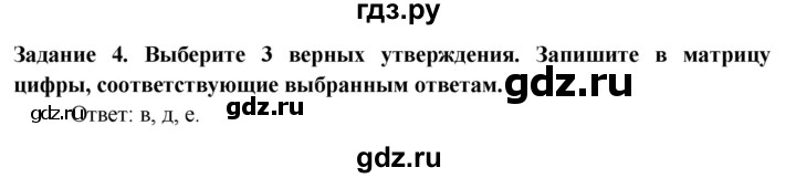 ГДЗ по биологии 6 класс Пасечник рабочая тетрадь страница - 54, Решебник 2016