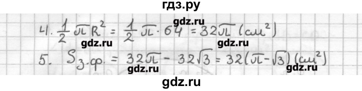 ГДЗ по геометрии 9 класс Мерзляк дидактические материалы  вариант 1 - 107, Решебник