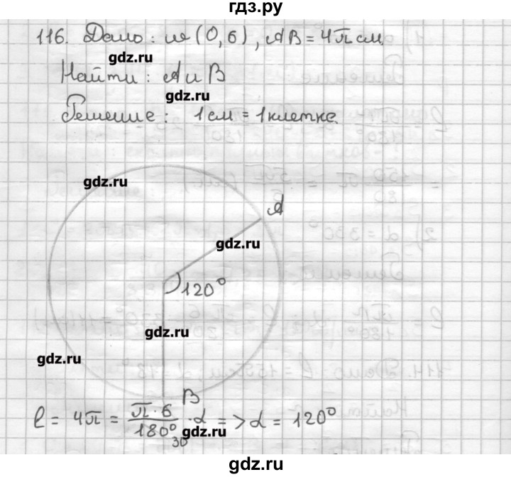 ГДЗ по геометрии 9 класс Мерзляк дидактические материалы  вариант 1 - 116, Решебник
