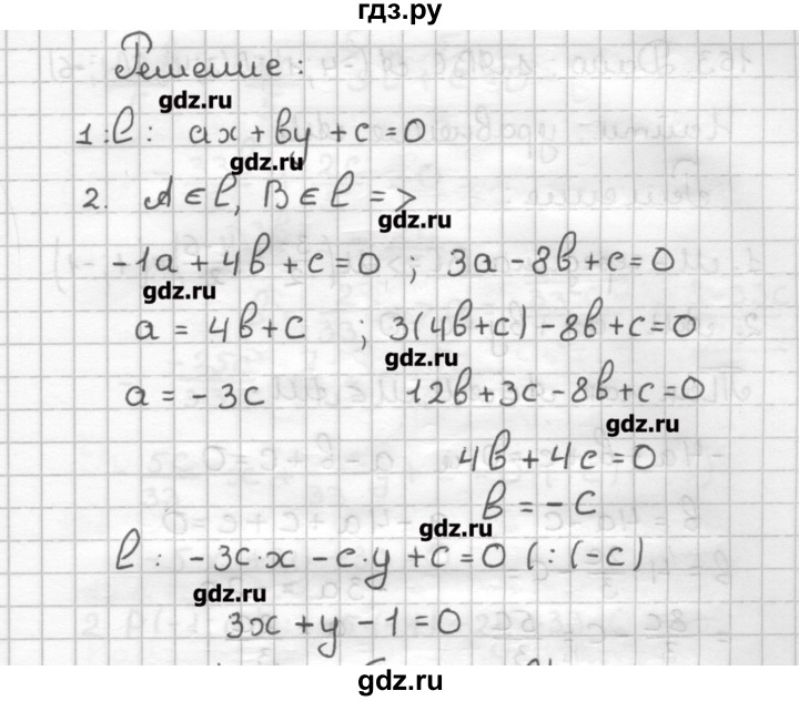 ГДЗ по геометрии 9 класс Мерзляк дидактические материалы  вариант 1 - 160, Решебник
