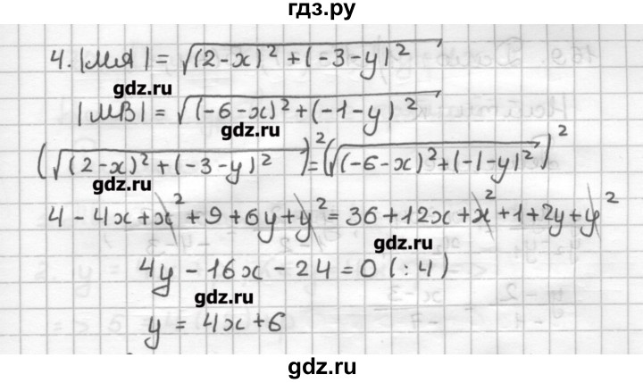ГДЗ по геометрии 9 класс Мерзляк дидактические материалы  вариант 1 - 167, Решебник