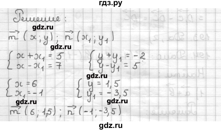 ГДЗ по геометрии 9 класс Мерзляк дидактические материалы  вариант 1 - 196, Решебник