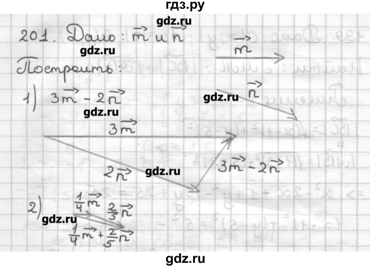 ГДЗ по геометрии 9 класс Мерзляк дидактические материалы  вариант 1 - 201, Решебник