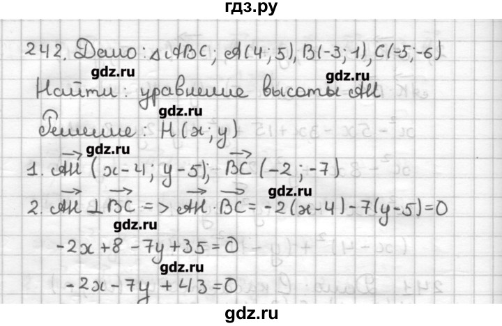 ГДЗ по геометрии 9 класс Мерзляк дидактические материалы  вариант 1 - 242, Решебник