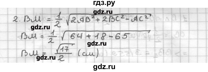 ГДЗ по геометрии 9 класс Мерзляк дидактические материалы  вариант 1 - 25, Решебник