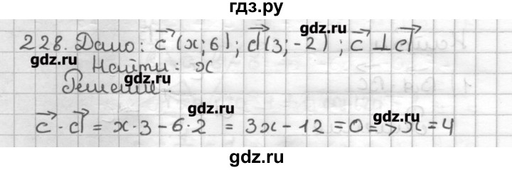 ГДЗ по геометрии 9 класс Мерзляк дидактические материалы  вариант 2 - 228, Решебник