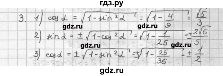 ГДЗ по геометрии 9 класс Мерзляк дидактические материалы  вариант 2 - 3, Решебник