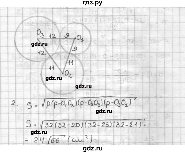 ГДЗ по геометрии 9 класс Мерзляк дидактические материалы  вариант 2 - 60, Решебник