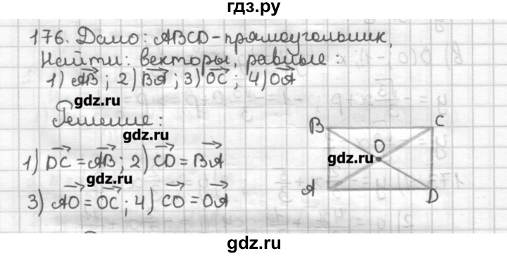 ГДЗ по геометрии 9 класс Мерзляк дидактические материалы  вариант 3 - 176, Решебник