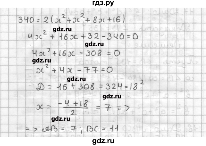 ГДЗ по геометрии 9 класс Мерзляк дидактические материалы  вариант 3 - 19, Решебник