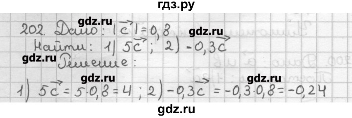 ГДЗ по геометрии 9 класс Мерзляк дидактические материалы  вариант 3 - 202, Решебник