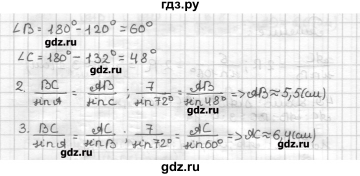 ГДЗ по геометрии 9 класс Мерзляк дидактические материалы  вариант 3 - 50, Решебник