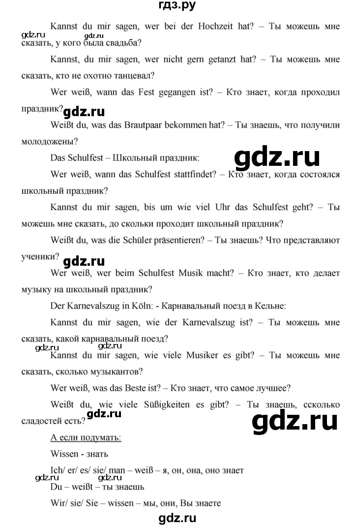 ГДЗ по немецкому языку 8 класс Аверин horizonte  страница - 23, Решебник №1