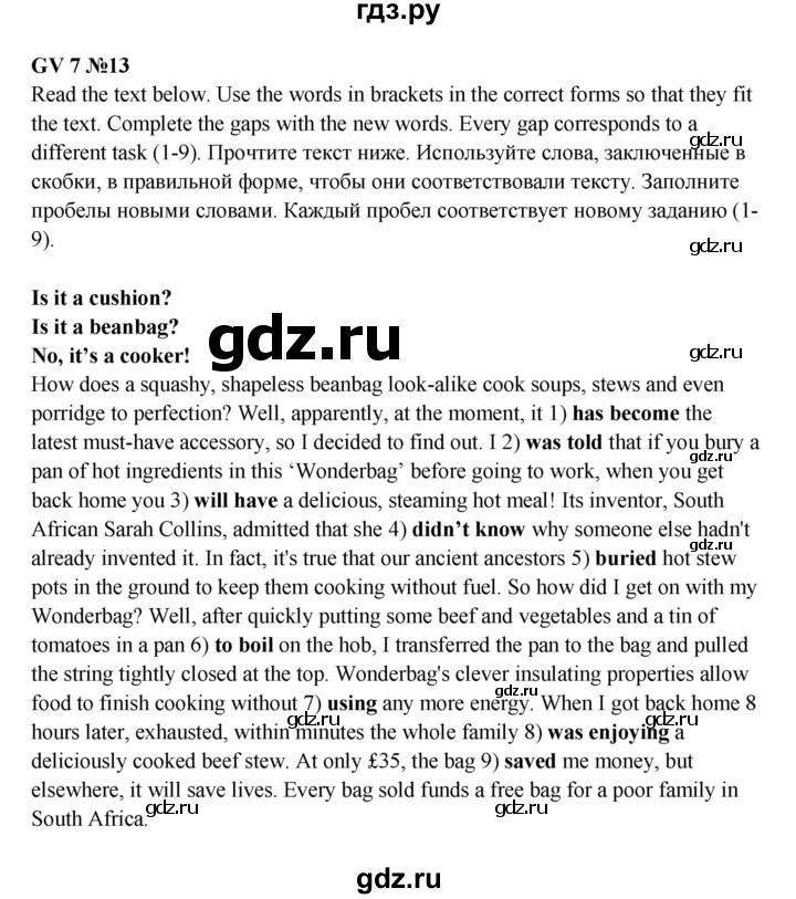 ГДЗ по английскому языку 9 класс Баранова starlight  Углубленный уровень страница - GV 7 (KWT 1), Решебник к учебнику 2023