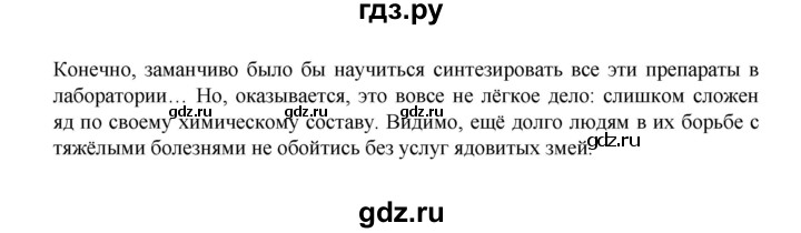 ГДЗ по русскому языку 8 класс Рыбченкова часть 1 / упражнение - 462, Решебник 2022