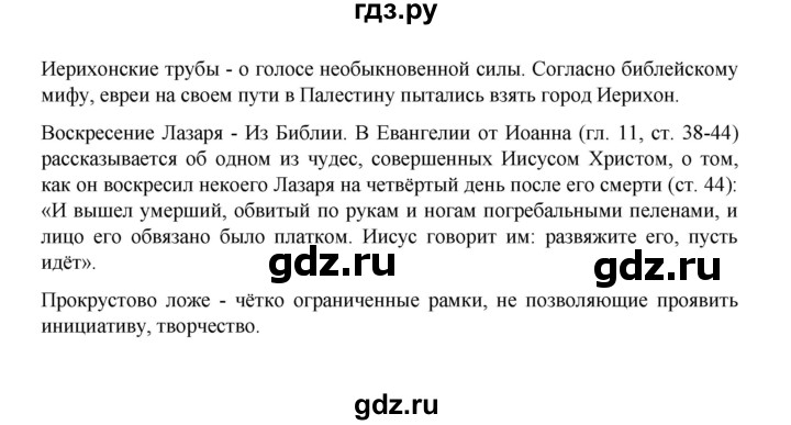 ГДЗ по русскому языку 8 класс Рыбченкова часть 1 / упражнение - 467, Решебник 2022
