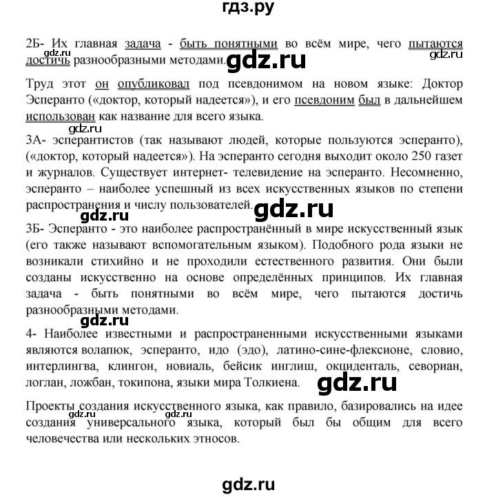 ГДЗ по русскому языку 8 класс Рыбченкова часть 1 / упражнение - 468, Решебник 2022
